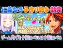 【ロベルないとめあ】子供を作りまくるCPUに翻弄される夕刻ロベルと神楽めあ【夕刻ロベル/神楽めあ/切り抜き】