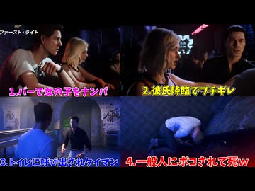 ナンパした女の彼氏にトイレに呼び出されボコされてしまう激弱スパイｗ #3【007 ファースト･ライト】