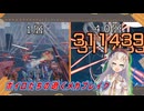 【MechaBREAK】ボイロたちの逝くメカブレイクS4　part.1 ローグライクモード面白すぎる