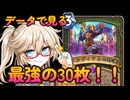 【徹底考察】最強デッキの最適解！ノーハンドハンター！！【ハースストーン】