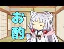 セイタコの日常パート115『お酌』