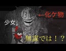 【実況】絶望の世界を生き延びる少女の物語　〜HINO〜
