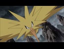 ポケットモンスターXY　第114話　サンダーとオンバーン！怒りの雷撃！！