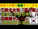 ①北朝鮮喜び組の脱北女性「ある日学校に男がやってきて」恐怖体験②韓国のサムスンが５４００万円のボーナス支給 #韓国 #北朝鮮