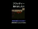 フワッティー敗れました!!【営業成績2位を目指す】青鬼9周目#1(end) 切り抜き