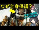 なぜ宇宙服みたいなのを着る軍用機がいるの？