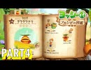 フカシギな生き物の生態調査をしよう！！【ヨッシーとフカシギの図鑑実況part4】
