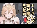 【ASMR？】ナースロボ_タイプtがあなたに読み聞かせしてくれる朗読ASMR【朗読】
