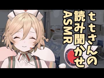 【ASMR？】ナースロボ_タイプtがあなたに読み聞かせしてくれる朗読ASMR【朗読】
