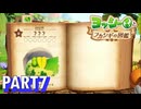 フカシギな生き物の生態調査をしよう！！【ヨッシーとフカシギの図鑑実況part7】
