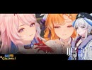 【陰陽】 鳴潮をプレイしてみた　part330