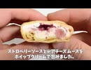 【ファミマ】229kcalで夜にやさしい。もちもち苺レアチーズクレープを本音レビュー☕️□