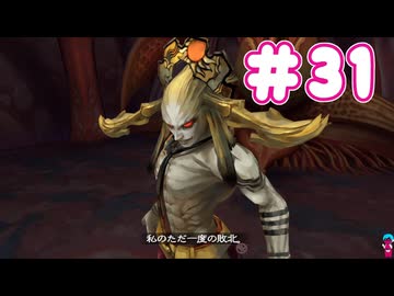 ミンサガ初見プレイ、ロマサガ1のほんのり記憶にて part31