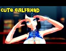 【MMDポケモン】リコで「キュートなカノジョ」【紳士向け】