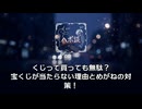 くじって買っても無駄？宝くじが当たらない理由とめがねの対策！