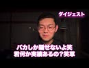 野村パターソン和孝氏、NPK氏、他人を攻撃する際精神疾患患者を引き合いに出す