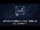 はやぶさで大事なところは「失敗しない」じゃない！