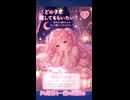 今夜は私がそばにいるよ｜睡眠導入