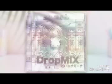 ホワイトアウト196(アルバムMIX)/feat.重音テトSV 【オリジナル曲】