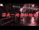 『深夜一時の駐輪場』【ゆっくり怪談】【怖い話】