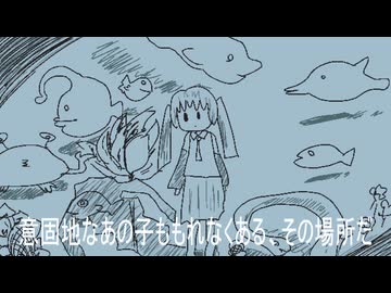 深海花園(feat．初音ミク)