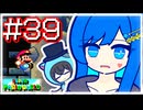 【スーパーマリオワールド】かわいい湊音はミミミスりてミスる！！！！【CeVIO AI実況プレイ】
