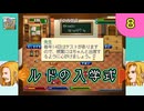 ♯8【プルト共和国】ファリドと暮らそう【ゆっくり実況】