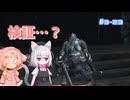【Darksouls3】一度使った物は次作以降使用禁止 Part3-23