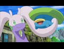 ポケットモンスターXY　第72話　湿地帯の戦い！ヌメルゴン対フラージェス！！