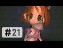 #21【ボクと魔王】往年の名作を実況プレイ
