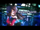 【MMDウマ娘】ライスシャワー「Masked bitcH」【MMDayo】