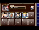 因果への干渉　放置【千年戦争アイギス ケラ王子+銀ユニ】