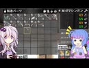 【7Days to Die】 ゾンビだらけの世界でゆかりさんがスローライフな生活を送る　その８ 【voiceroid実況】