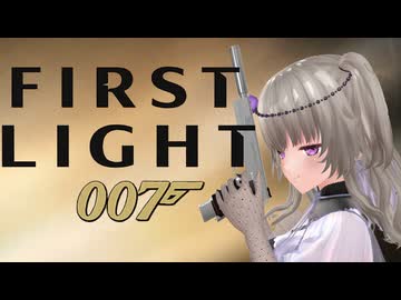 【007 First Light】英国一のスパイに転職しよう #3