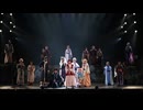 ミュージカル『暁のヨナ』【明音亜弥／神永圭佑】　本編