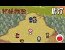 【実況】初代の牧場物語をほぼ初見で遊ぶいも【#37】