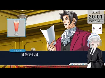 【ネタバレ注意！】逆転裁判２ ＞第４話 さらば、逆転（その11)【定時退社ニコおじ】
