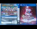 [最新実況]「バランワンダーワールド（PS4）」実機でクソゲー・オブ・ザ・イヤー2021年大賞受賞作品初見プレイ！（スマホ撮影）