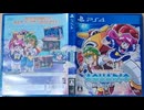 [最新実況]「時間じかけのアクワリオ（PS4）」実機で初見プレイ！強引にクリア！（スマホ撮影）