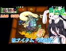 【深 四のの目】絶無の四のの目攻略　黒森郷/猪鹿月【VOICEVOX】