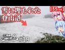 三県境制覇の旅 #19 -「登山道を歩いとったら、雪山になった」岐阜の山奥にある三県境-