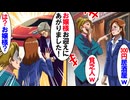 【第十三話】お局が年下の後輩をいじめまくり→正体を知ると大慌てにｗ【スカッと】