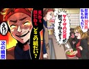 【第十四話】オカマと元ヤクザの仲間の店に喧嘩を打ったDQNの末路とはｗ【スカッと】