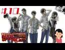 我ら「殺人クラブ」｜恵美ちゃんの殺人クラブ観察日記 #10