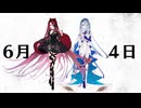 6月4日