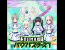 【ｄ４ｄｊ】不具合修正戦隊バグバスターズ　expert