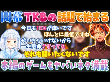 【ロベルないとめあ】開幕早々TKBやらVIOやらの話題で盛り上がってもなぜか燃えない男女コンビ【夕刻ロベル/神楽めあ/切り抜き】