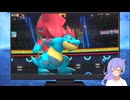 ポケモンチャンピオンズ　九州そらなんちゃって水御三家統一ランクマ