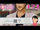 あしながおじさん登場！？|ときめきメモリアルGS3　#23
