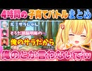 【人生ゲーム】伝説のアイドル爆誕からの出産レース（星川サラ/夢追翔/犬山たまき/夕刻ロベル）【まとめ切り抜き】